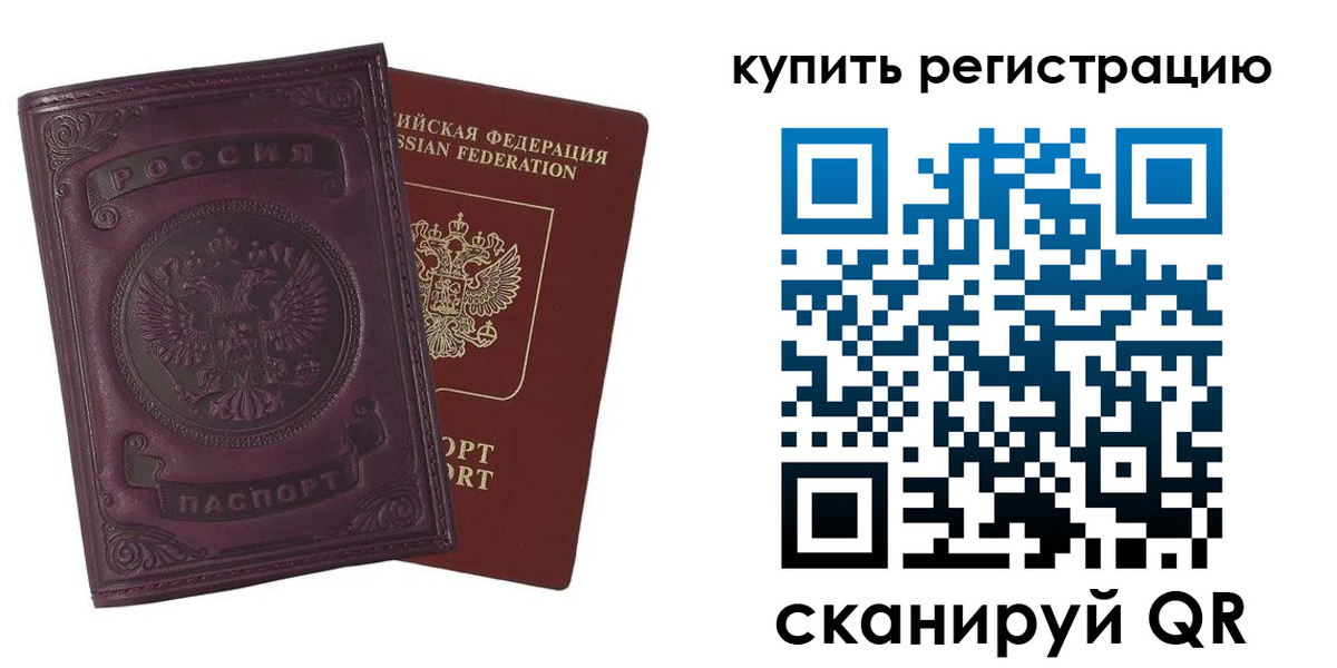 регистрация для дет. сада в Нерчинске