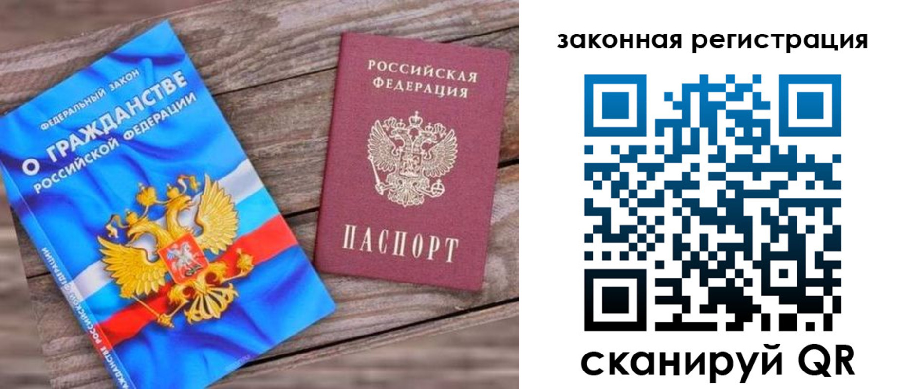 временная регистрация недорого в Нерчинске